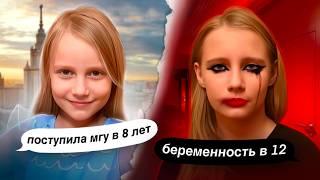 КАК СЕЙЧАС ЖИВЕТ ДЕВОЧКА, ПОСТУПИВШАЯ В МГУ В 8 ЛЕТ?