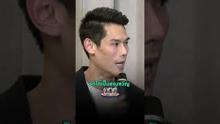 #กันต์กันตถาวร แจงเรื่องรถที่ #บอสพอล #ดิไอคอน ให้เป็นของขวัญ | Shorts Clip 2024