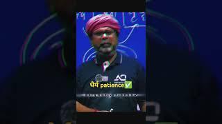 Avadh ojha sir motivation shorts video //ojha sir motivation //#shorts #trending #shortvideo