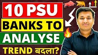 10 PSU Bank Stocks - Watch or Avoid? | Top PSU Banks In India |  Best PSU Bank Stocks | Top PSU |