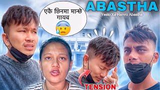 GANESH SIR HARAYERA FERI TANAB VAYO  || एउटा बेड छैन् बिरामीको लागी  || Khoja Khoj Vayo || NyPoLee