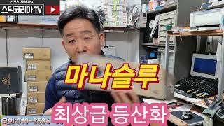 중.장거리용 등산화는 이겁니다.