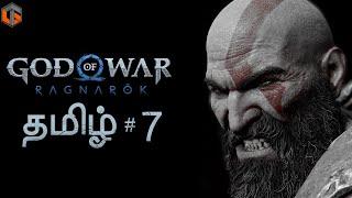 போர் கடவுள் | God of War Ragnarok Tamil | Part 7 Live | TamilGaming