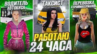 РАБОТАЮ ДАЖЕ В ИГРЕ | ПОПУЛЯРНЫЙ ЗАРАБОТОК для ОПЫТНЫХ ИГРОКОВ [MTA PROVINCE]