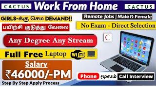 மாதம் 46,000 சம்பளம்  Any Degree Cactus Work From Home Jobs in Tamil 2024 | SVA