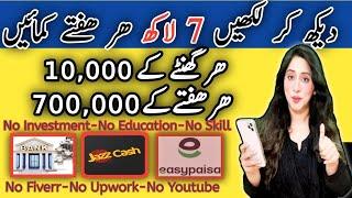 Earn 10000 Daily Via Essay Writing | Earn 700000 Per Week Via Essay Writing| Earn Learn With Zunash