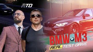 BMW M3. REAL TEST DRIVE. #RTD 0-200km/h