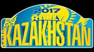 Rally Kazakhstan 2017 Official Video