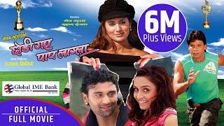 Chhodi Gaya Paap Lagla - Nepali Full Movie || Biraj Bhatta, Sanchita Luital, Richa, Raj Ballav