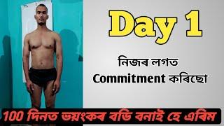 Day 1 || Mintu Dong Lee 100 days Fitness transformation journey