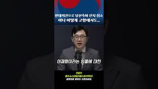 이재명 대통령 고향 당선 축하잔치 취소