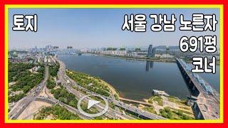 서울토지매매 강남 서초 코너 시행부지 691평 주상복합추천