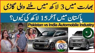 Pakistan vs India Automobile Industry | Pakistani Public Reaction | Sana Amjad | BOL Buzz