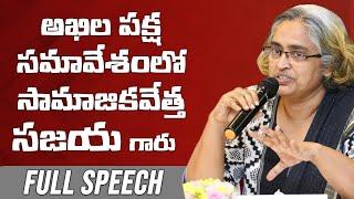 Full Speech of Social Activist Sajaya Garu | Round Table Conference on Nallamala Uranium Mining