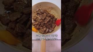 몽골리안비프 만들기(집밥 메뉴 추천) | 부채살 활용 요리 레시피