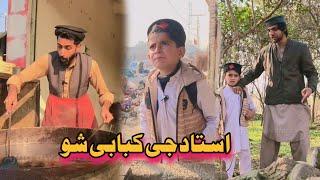 Ustaz G Kababi sho Pashto Funny | Afaq Aw Nafees 2023