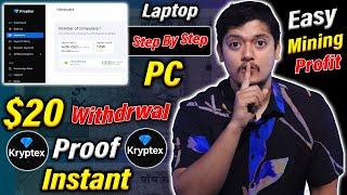 Mining BTC $20.5 - Kryptex Crypto Mining Withdrawal & Step By Step | Bitcoin Mining App 2023 