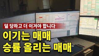 이기기 위한 스윙매매 투자전략