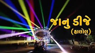 Janu Dj Halol | Gujarati Timli 2022 | Janu Dj Sound Lighting System 2021