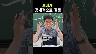 李에게 공개적으로 질문