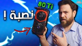 اشتريت كرت مستعمل وأكلت نصبة | هل ممكن نصلحه ؟؟