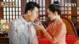 【FULL】菊香不满婚姻安排 不怕危险勇敢逃婚 | 小娘惹 EP3 The Little Nyonya | 爱奇艺华语剧场