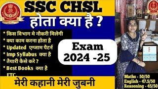 सम्पूर्ण जानकारी एक  Selected  Dii की जुबनी SSC CHSL 2024 -25