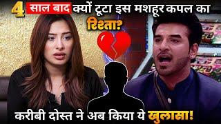 What Is The Breakup Reason of Paras Chabra and Mahira Sharma? Now Friend Reveals This Big Thing!