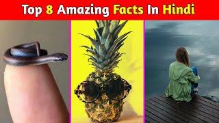 Top 8 Amazing Facts In Hindi | Mind Blowing Facts | Random Facts | Facts In Hindi | #shorts