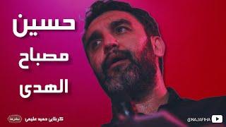 کربلایی حمید علیمی | حسین مصباح الهدی | شور | دیوانگان حسین کاشان محرم الحرام 1402