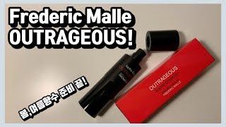 프레데릭말 아웃레이져스! 언박싱만 하는 영상(fredericMalle outrageous! unboxing)