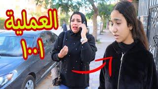 بنت صغيرة تتمنى موبيل ايفون من امها ـ شوف شوف حصل ايه !!