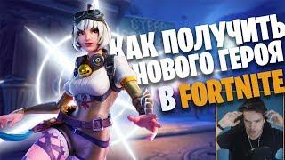 Как получить новый скин Бритва в Fortnite x Battle Breakers