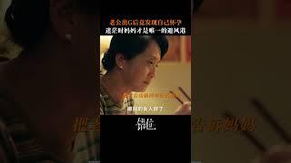 父母的爱永远是我们在外的底气 #马伊琍 #杨昆 #错位