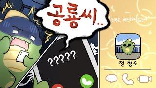 제 전화번호가 노출된 것 같습니다
