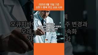 250610 상한가 종목 주요 상승 사유