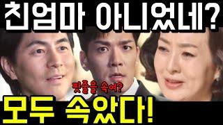[여왕의 집]지호 기찬 모두 친아들 아닌 충격이유! 세리이모 건넨 유전자 검사결과! 천벌 황기찬! 36회 37회 38회 예고 하이라이트 마지막회 결말 #여왕의집 #함은정 #서준영