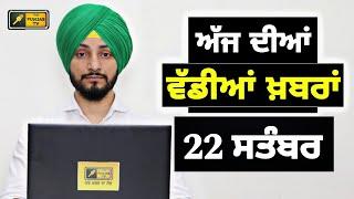 22-9-24 ਪੰਜਾਬੀ ਖ਼ਬਰਾਂ | Today Punjabi News | Punjabi Prime Time | Farmers | Judge Singh Chahal