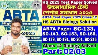 ABTA Test Paper 2025 Class 12|ABTA Test Paper 2025 Class 12 Biology| HS ABTA Test Paper 2025 Biology