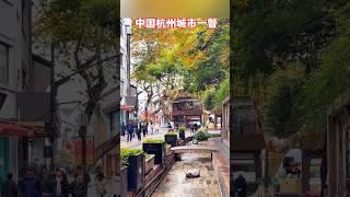 給台灣人看下中國杭州城市的一角