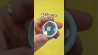초소형 위치추적기