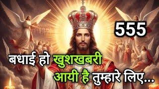 बधाई हो खुशखबरी आयी है तुम्हारे लिए... ️ Today Universe Message #universe #message