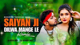 SAIYAN JI DILWA MANGELE (REMIX) DJ ROHAN RAJ