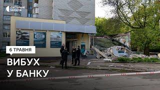 Вибух у приміщенні банку в Чернігові: що кажуть очевидці