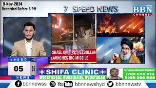 Speed News | 9th November 2024 | 25 News in 5 Minutes | BBN NEWS