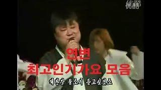 연변최고인기가요모음--延边歌曲—他乡的春天