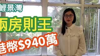 怡昌低層E $940萬減至$920萬(Vicky ‍️帶你睇樓) 隨時看房聯絡Vicky 池小姐️電話 92226101