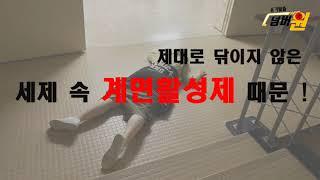 위험한 녀석들 - 유기탈출넘버원