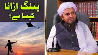 Patang Udhana Kaisa Hain? Mufti Tariq Masood - Islamic Group