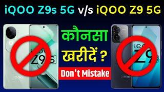 iQOO Z9s 5G Price In India, Buy or Not, Bank Offers | iQOO Z9s 5G v/s iQOO Z9 5G - Full Comparison